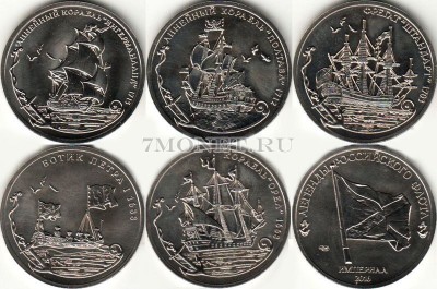 Набор из пяти монетовидных жетонов Легенды Российского Флота 2016 год СПМД Ро...