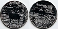 Китай монетовидный жетон 2014 год баран