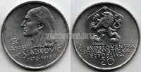 монета Чехословакия 20 крон 1972 год 100 лет со дня смерти Андрея Сладковича