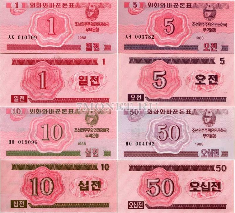 набор из 4-х банкнот Северная Корея КНДР 1-5-10-50 чон 1988 год