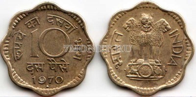 монета Индия 10 пайсов 1970 год