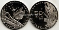 монета Казахстан 50 тенге 2012 год Богомол