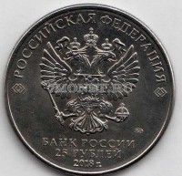 монета 25 рублей 2018 год Крымский мост, цветная, неофициальный выпуск