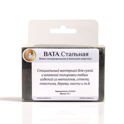 Стальная вата 