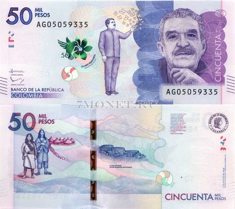 бона Колумбия 50000 песо 2016 год