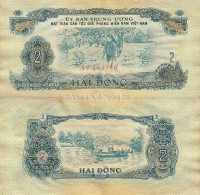 бона Южный Вьетнам 2 донг 1963 год