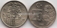 монета Турция 25000 лир 1995 года Охрана окружающей среды