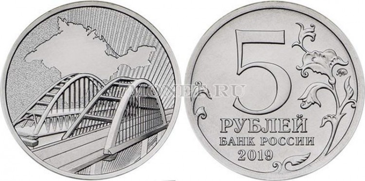 монета 5 рублей 2019 год Пятая годовщина референдума о государственном статусе Крыма и Севастополя и воссоединения Крыма с Россией