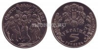 монета Украина 5 гривен 2004 год Святая Троица