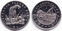 монета Эритрея 1 доллар 1994 год Сохраним планету Земля. Леопард