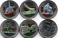 набор из пяти монет 5 рублей 2015 года серии "Подвиг советских воинов в Крыму ВОВ 1941-1945 гг.", цветная эмаль, неофициальный выпуск