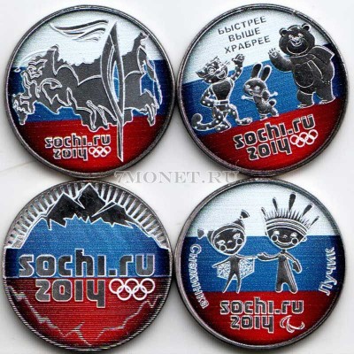 набор из 4-х монет 25 рублей 2014 года Олимпиада в Сочи. Триколор. Цветная эм...