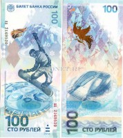 банкнота 100 рублей 2014 год Олимпиада в Сочи серия аа