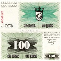 бона Босния и Герцеговина 100 динаров июль 1992 год