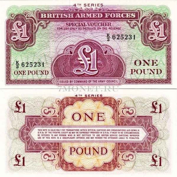 бона Великобритания 1 фунт (армейский ваучер 4-я серия) 1962 год