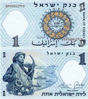 бона Израиль 1 лира 1958 год