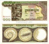 бона Камбоджа 100 риелей 1957 - 1975 год