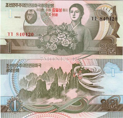 бона Северная Корея КНДР 1 вон 2007 год юбилей Ким Ир Сена