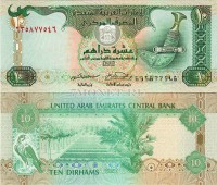 бона Объединенные Арабские Эмираты (ОАЭ) 10 дирхам 2007 год