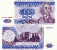 бона Приднестровье 1000 рублей 1994 год