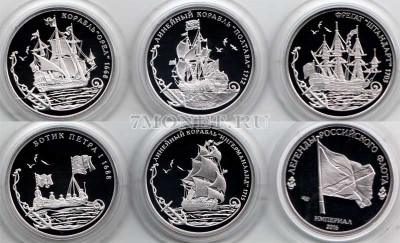 Набор из пяти монетовидных жетонов Легенды Российского Флота 2016 год СПМД Ро...