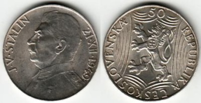 монета Чехословакия 50 крон 1949 год Сталин