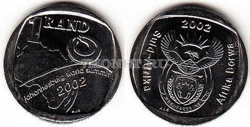 монета Южная Африка 1 ранд 2002 год Международный саммит в Йоханнесбурге