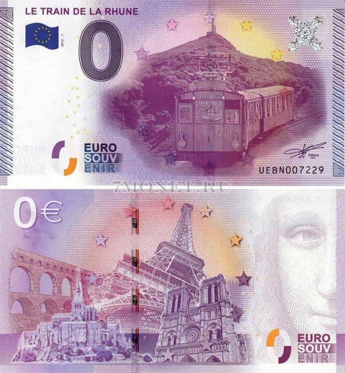 0 евро 2015 год сувенирная банкнота. Поезд Ла Рюн