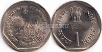 монета Индия 1 рупия 1989 год ФАО