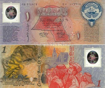 бона Кувейт 1 динар 1993 год Годовщина освобождения Кувейта