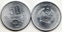 монета Лаос 50 ат 1980 год