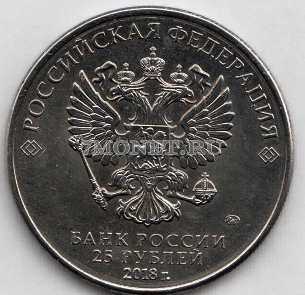 монета 25 рублей 2018 год Крымский мост, гравировка, неофициальный выпуск