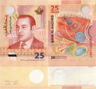 бона Марокко 25 дирхам 2012 год