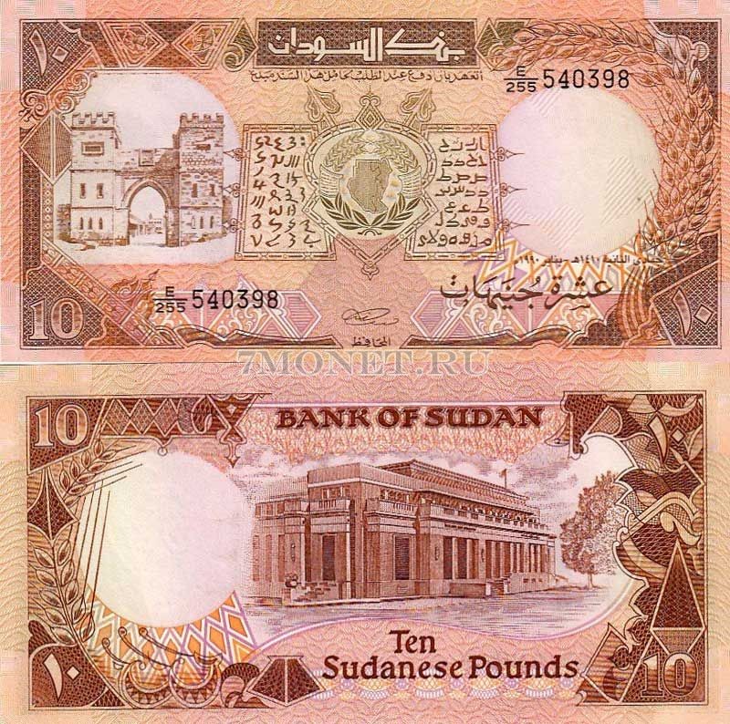 бона Судан 10 фунтов 1987-1990 год