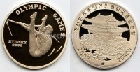 монета Северная Корея 20 вон 2007 год серия "Олимпийские игры в Сиднее 2000 года" Спортивная гимнастика, PROOF