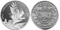 монета Украина 2 гривны 1999 год Орел степной