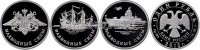 набор из 3-х монет 1 рубль 2015 год Надводные силы Военно-морского флота