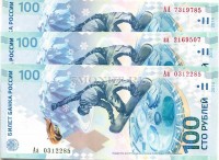 набор из 3-х банкнот 100 рублей 2014 год Олимпиада в Сочи серии AA, Аа, аа