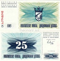 бона Босния и Герцеговина 25 динаров 1992 год