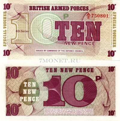 бона Великобритания 10 новых пенсов (армейский ваучер 6-я серия) 1972 год