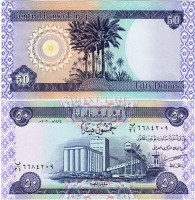 бона Ирак 50 динаров 2003 год