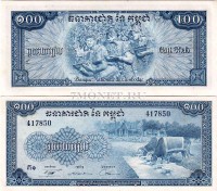 бона Камбоджа 100 риелей 1956 год