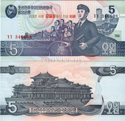 бона Северная Корея КНДР 5 вон 2007 год юбилей Ким Ир Сена