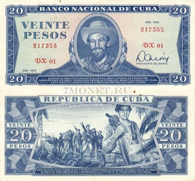 бона Куба 20 песо 1978 год Камило Сьенфуэгос