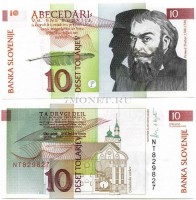 бона Словения 10 толаров 1992 год Примож Трубар
