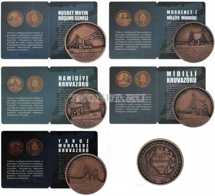 Турция набор из 5-ти монет 2,5 лиры 2015 год Корабли I мировой войны