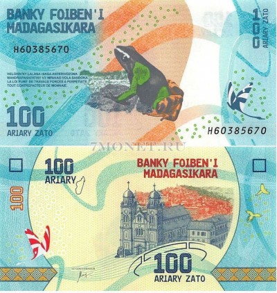 бона Мадагаскар 100 ариари 2017 год Лягушка