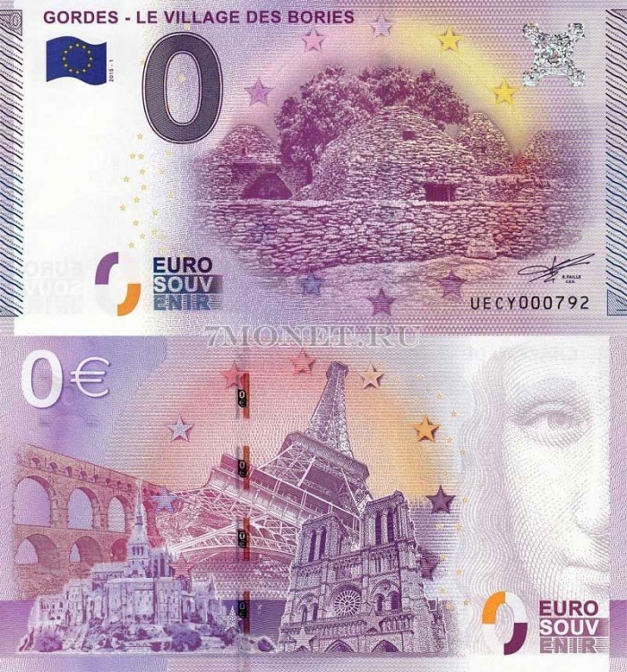 0 евро 2015 год сувенирная банкнота. Деревня Бори в Горде