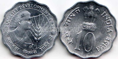 монета Индия 10 пайсов 1975 год FAO