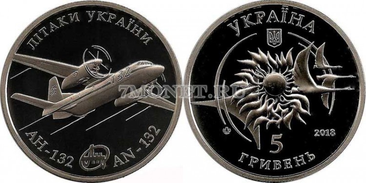 ​монета Украина 5 гривен 2018 год Самолет Ан-132